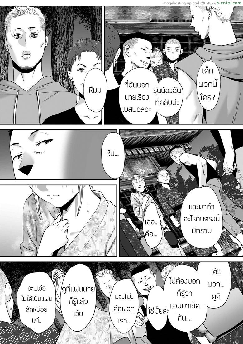 คนที่ผมแอบชอบ 6 - แผ่น 12