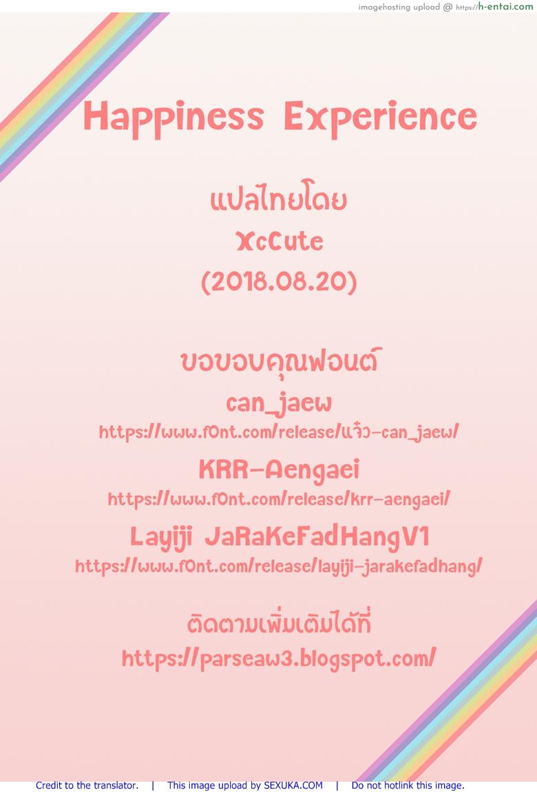 โลกใบใหม่ของพรีเคียว - แผ่น 34