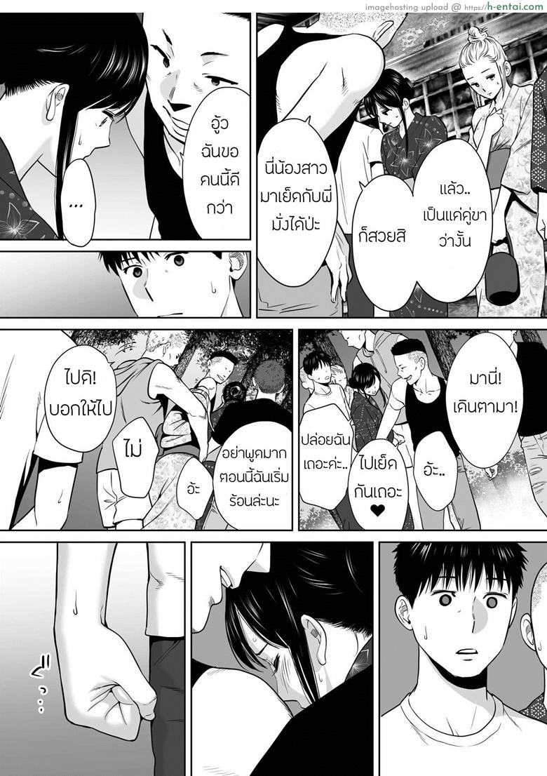 คนที่ผมแอบชอบ 6 - แผ่น 13