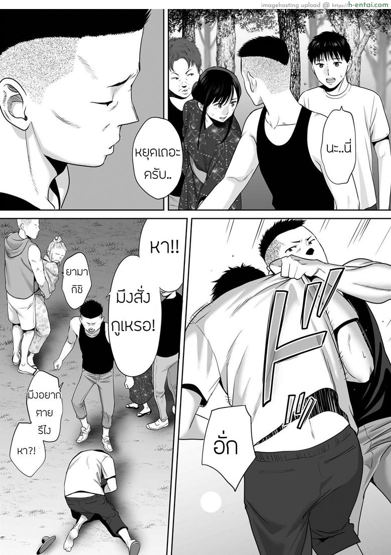 คนที่ผมแอบชอบ 6 - แผ่น 14