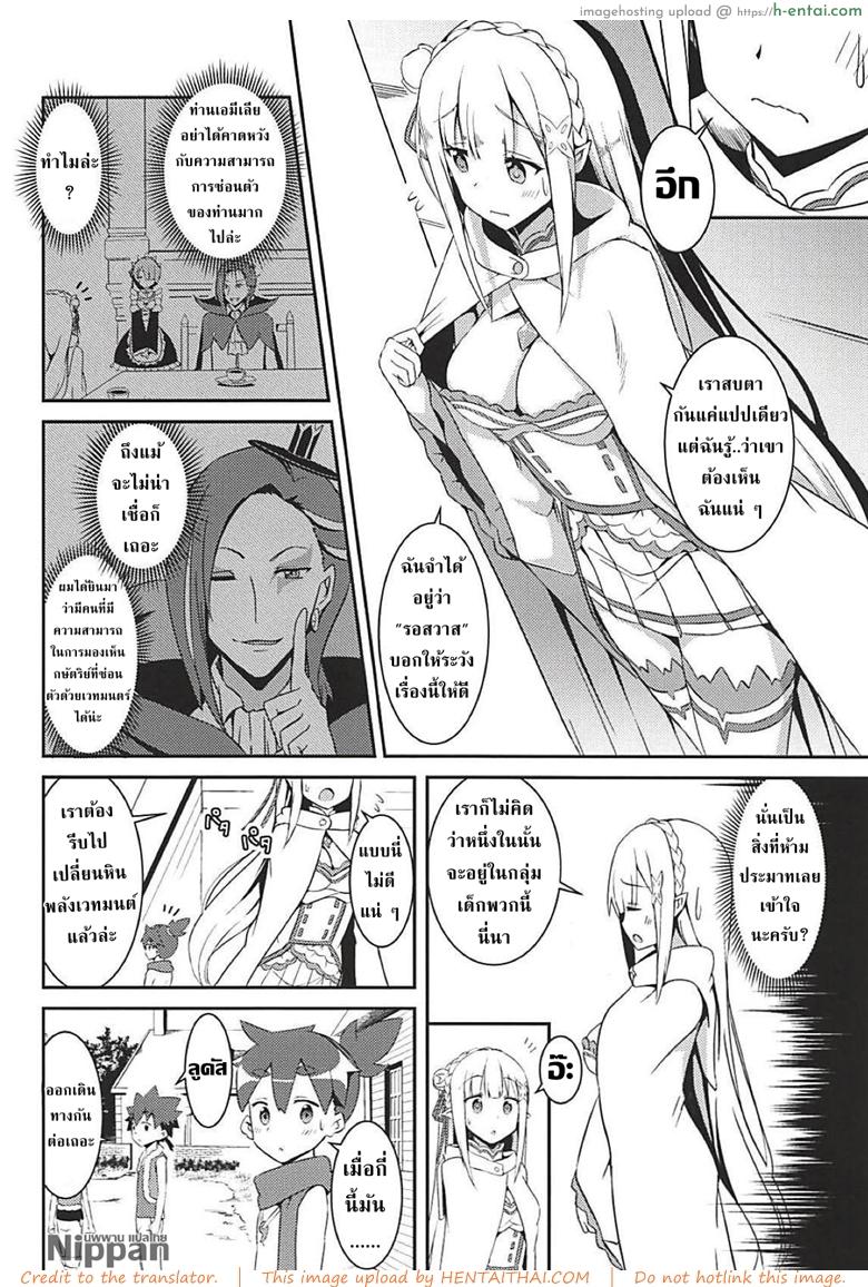 สาวน้อยใสซื่อ สาวบริสุทธิ์ - แผ่น 4