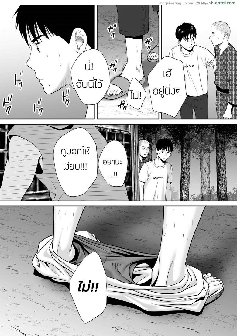 คนที่ผมแอบชอบ 6 - แผ่น 16