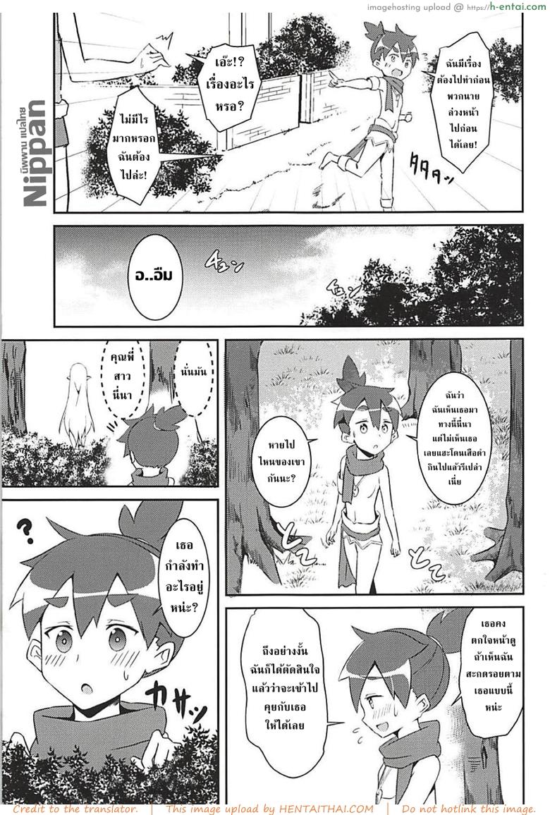 สาวน้อยใสซื่อ สาวบริสุทธิ์ - แผ่น 5