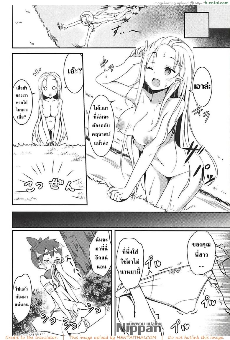 สาวน้อยใสซื่อ สาวบริสุทธิ์ - แผ่น 8