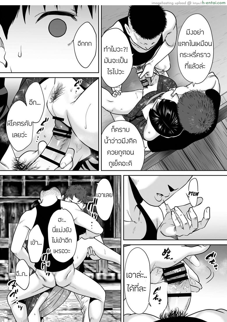 คนที่ผมแอบชอบ 6 - แผ่น 20