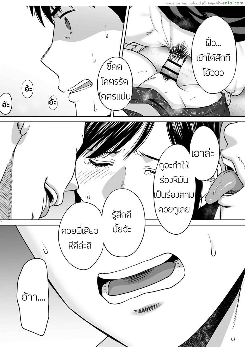 คนที่ผมแอบชอบ 6 - แผ่น 21