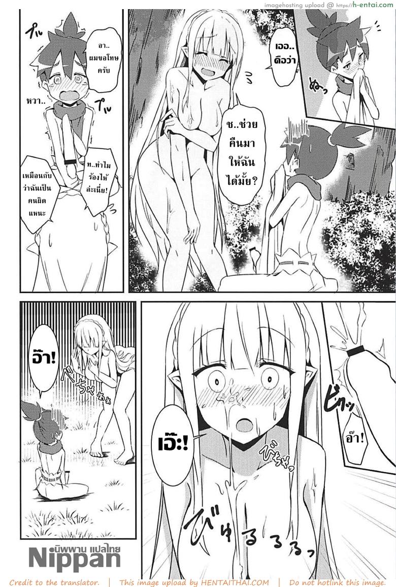 สาวน้อยใสซื่อ สาวบริสุทธิ์ - แผ่น 10