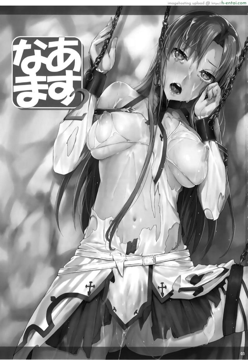 ฉันจะรอเธอนะ คิริโตะคุง 2 - แผ่น 2