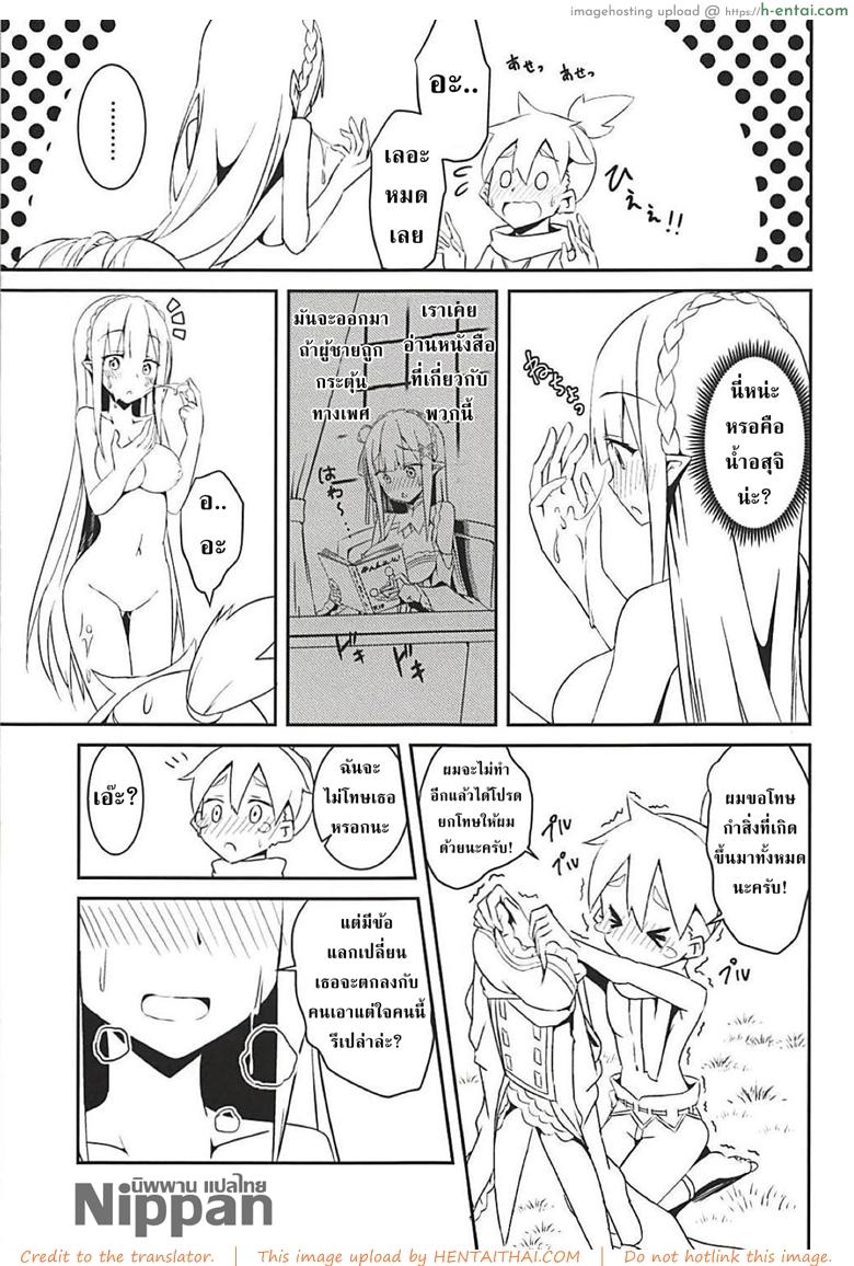 สาวน้อยใสซื่อ สาวบริสุทธิ์ - แผ่น 11