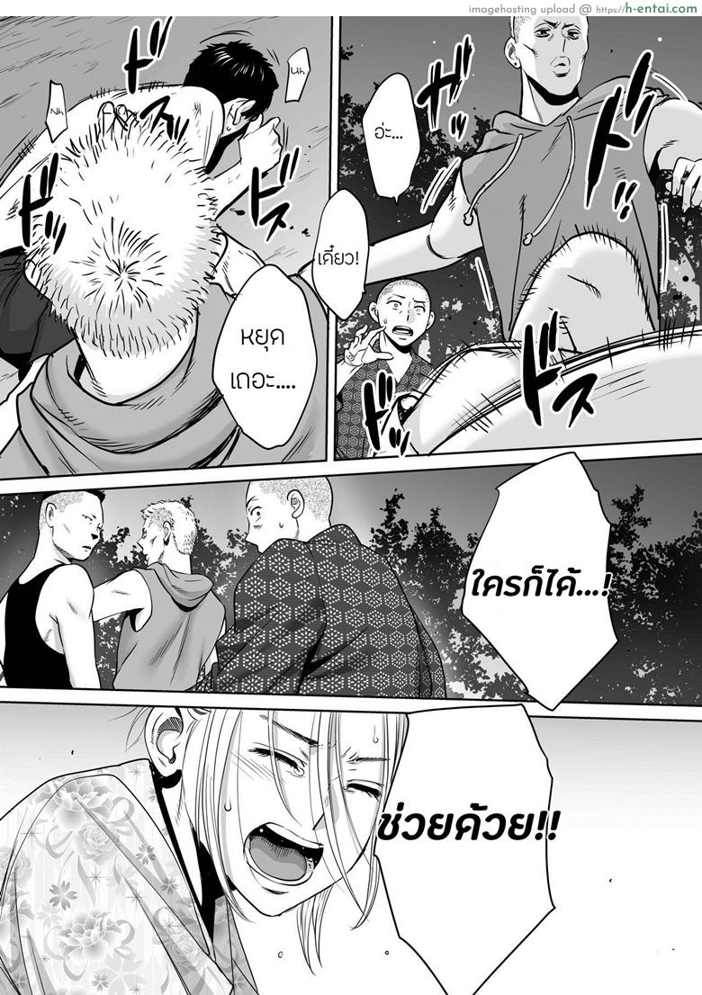 คนที่ผมแอบชอบ 6 - แผ่น 24