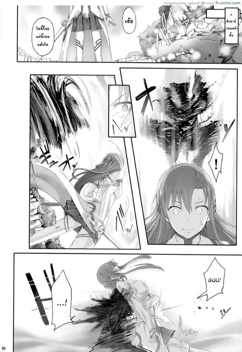 ฉันจะรอเธอนะ คิริโตะคุง 2 - แผ่น 4