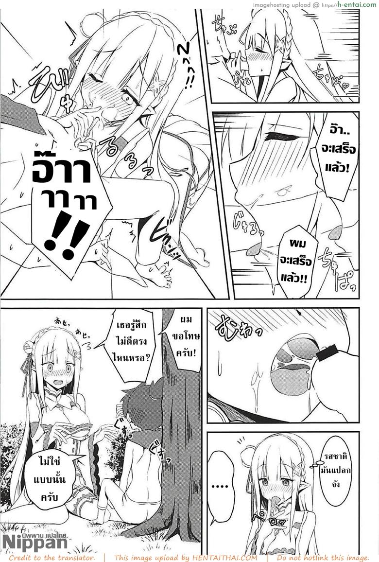 สาวน้อยใสซื่อ สาวบริสุทธิ์ - แผ่น 13