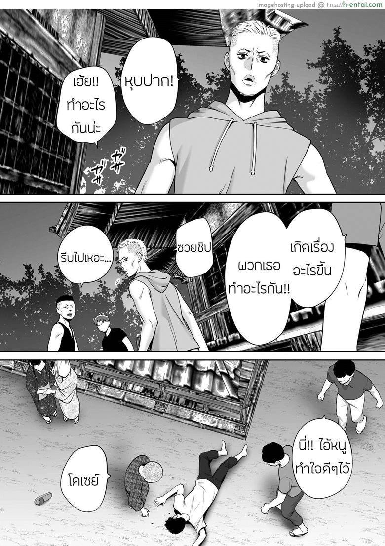 คนที่ผมแอบชอบ 6 - แผ่น 25