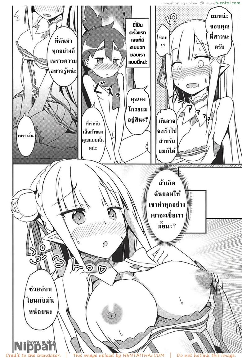 สาวน้อยใสซื่อ สาวบริสุทธิ์ - แผ่น 14