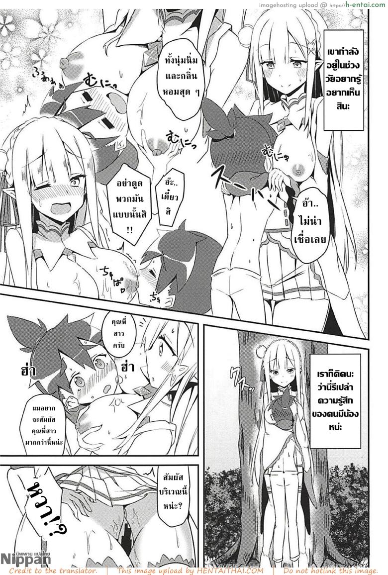 สาวน้อยใสซื่อ สาวบริสุทธิ์ - แผ่น 15