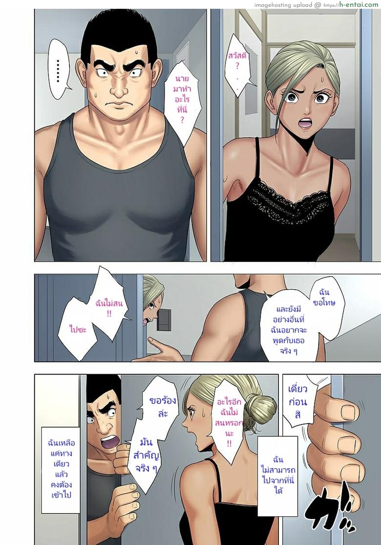 ลูกเธอรังแกลูกฉัน 2 จบ - แผ่น 3