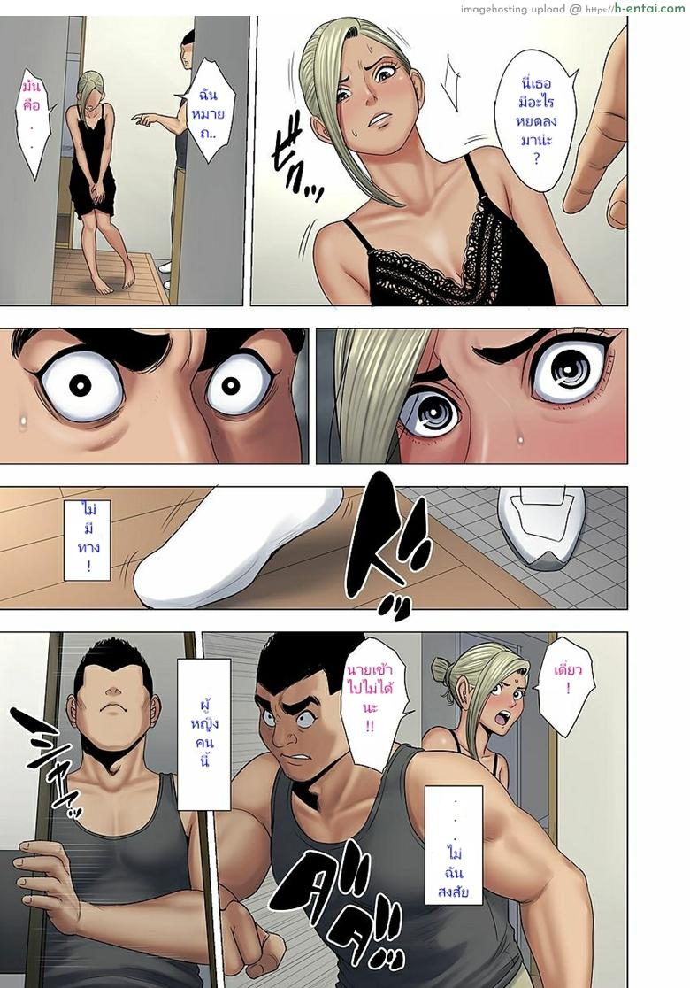 ลูกเธอรังแกลูกฉัน 2 จบ - แผ่น 6