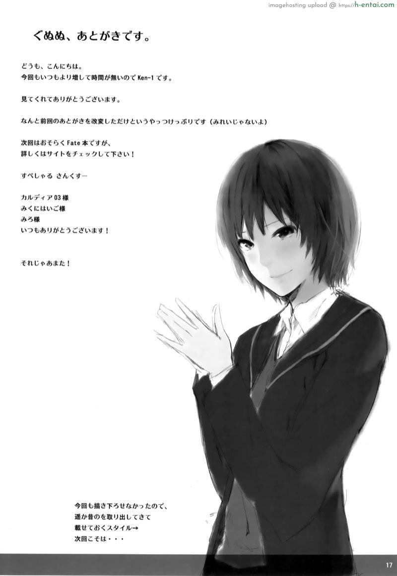 ฉันจะรอเธอนะ คิริโตะคุง 2 - แผ่น 15