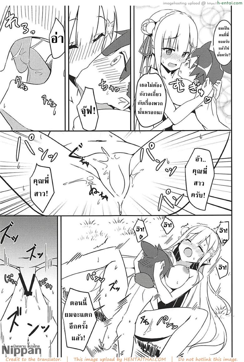 สาวน้อยใสซื่อ สาวบริสุทธิ์ - แผ่น 23