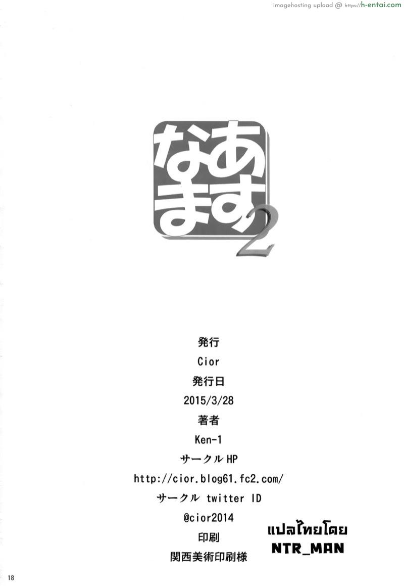 ฉันจะรอเธอนะ คิริโตะคุง 2 - แผ่น 16