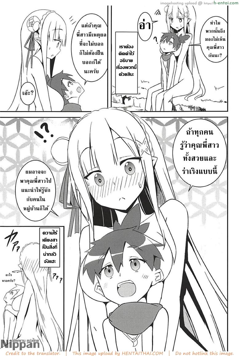 สาวน้อยใสซื่อ สาวบริสุทธิ์ - แผ่น 25