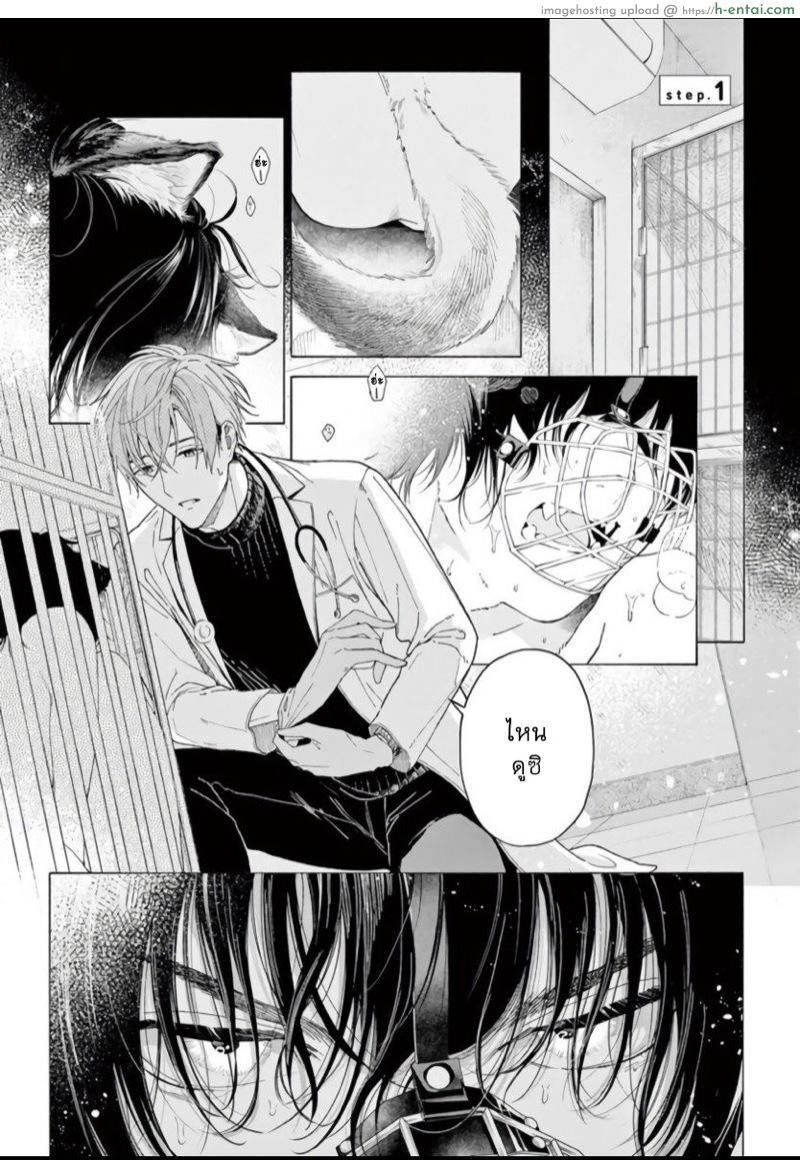 ยากเหลือเกินที่จะบอกว่ารัก - แผ่น 2