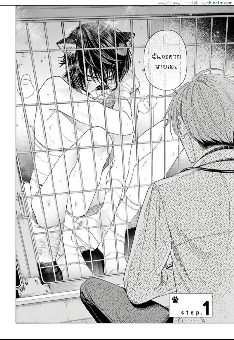 ยากเหลือเกินที่จะบอกว่ารัก - แผ่น 3