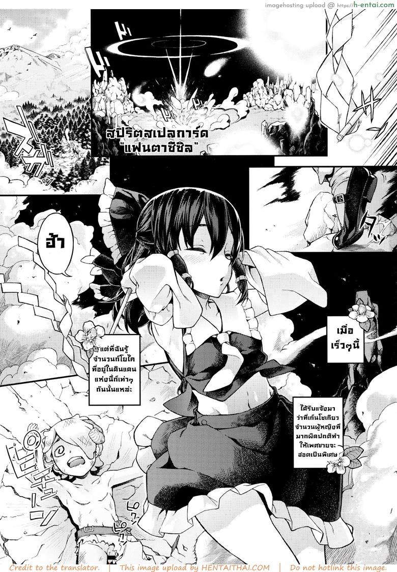 ที่แห่งนี้ฉันคือกฏ - แผ่น 2