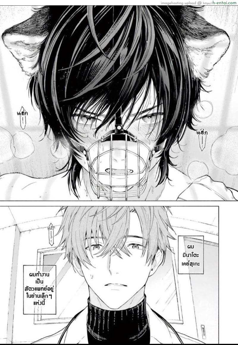 ยากเหลือเกินที่จะบอกว่ารัก - แผ่น 4