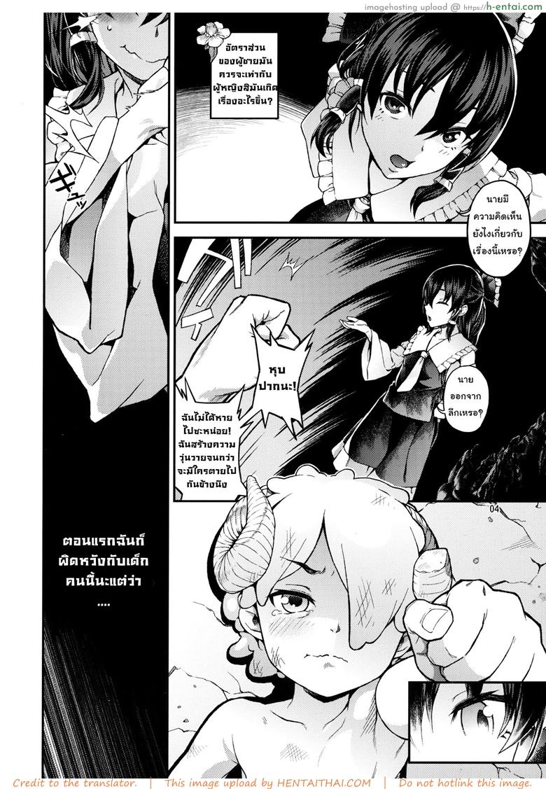 ที่แห่งนี้ฉันคือกฏ - แผ่น 3