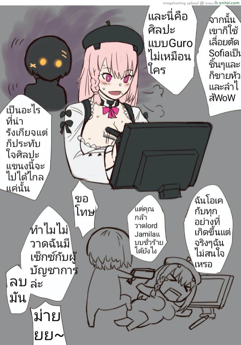 ทรมานก่อนประหาร - แผ่น 16