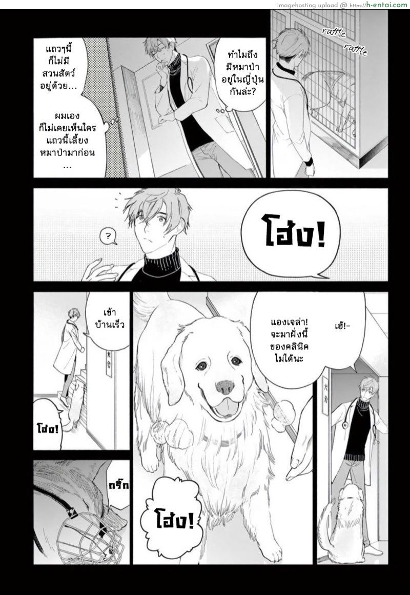 ยากเหลือเกินที่จะบอกว่ารัก - แผ่น 7