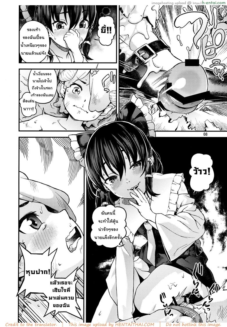 ที่แห่งนี้ฉันคือกฏ - แผ่น 7