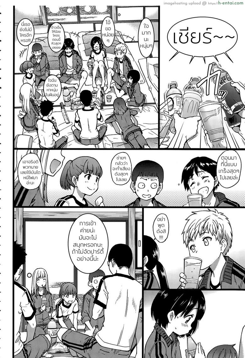 ห้ามขยับต้องหลับต่อ - แผ่น 6