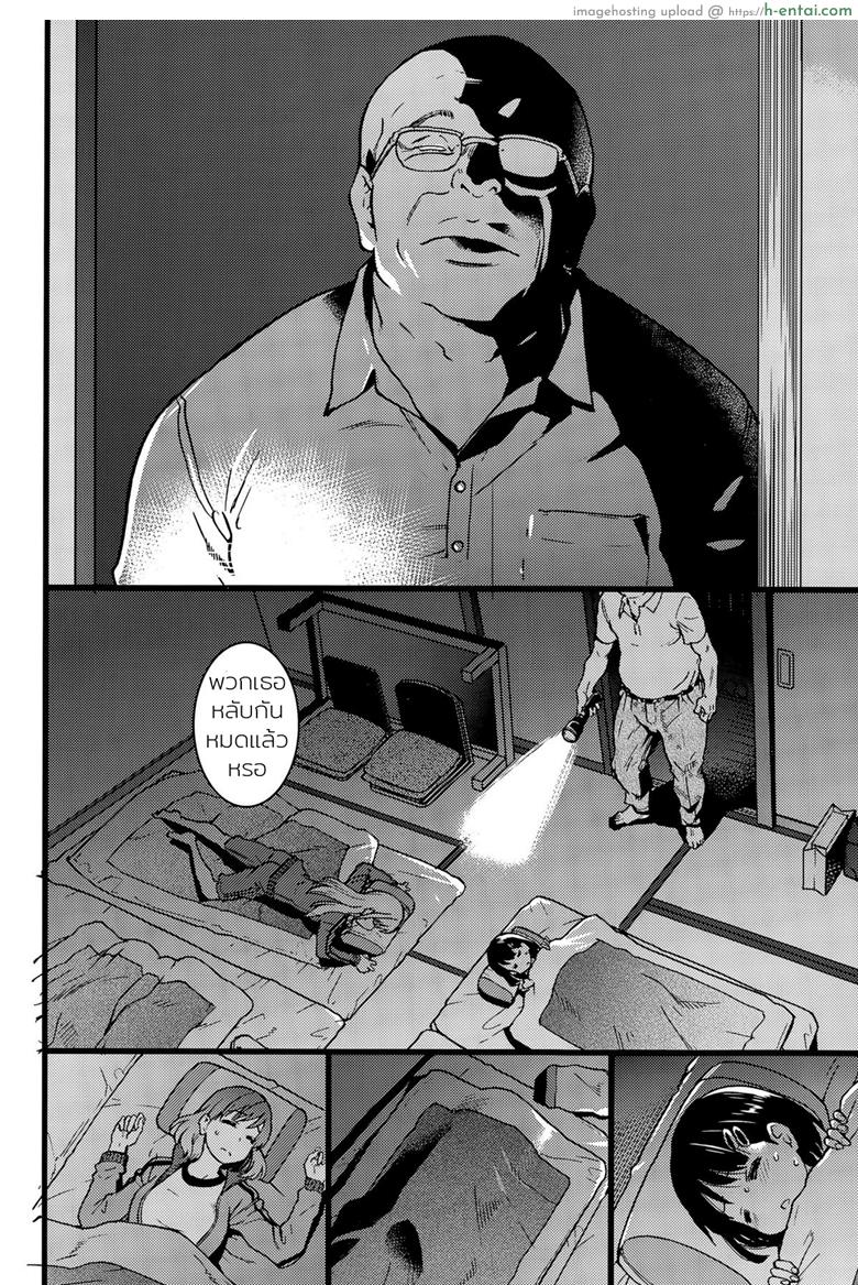 ห้ามขยับต้องหลับต่อ - แผ่น 10