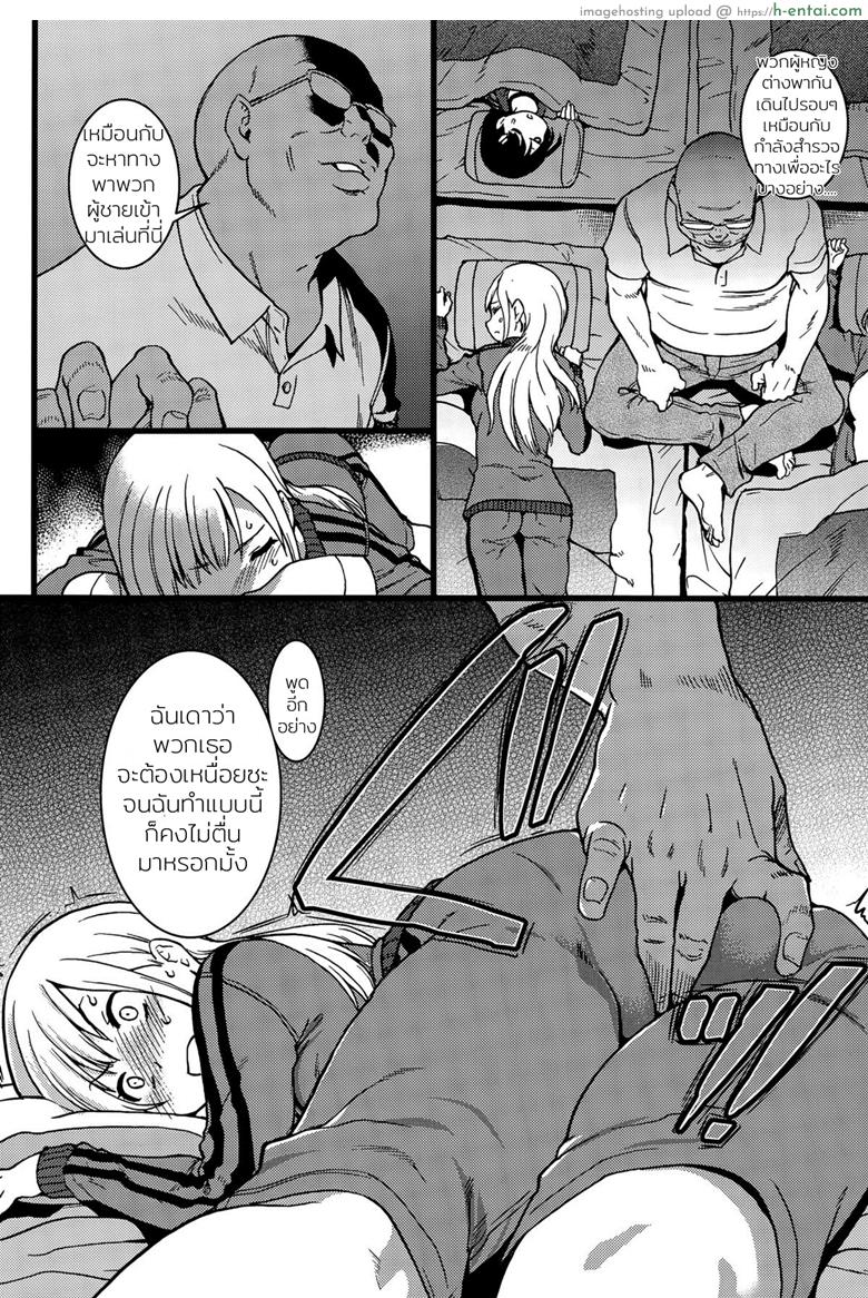ห้ามขยับต้องหลับต่อ - แผ่น 14
