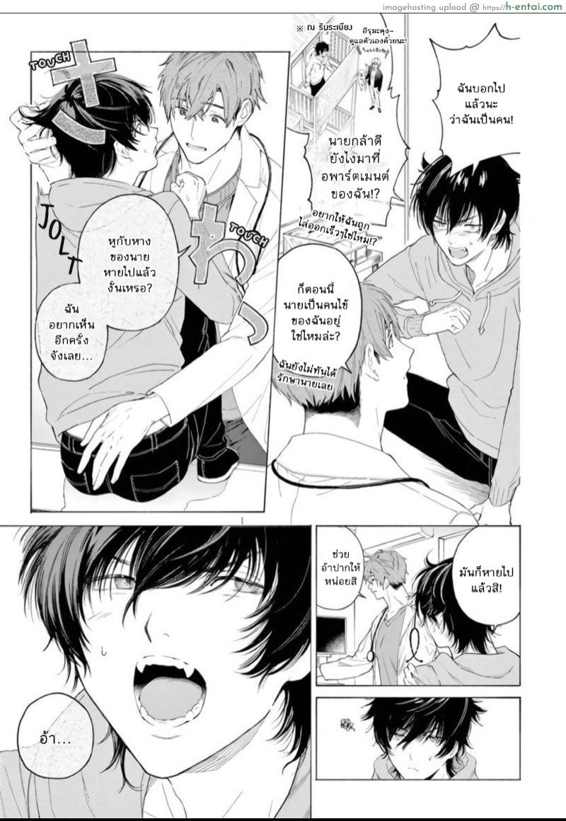 ยากเหลือเกินที่จะบอกว่ารัก - แผ่น 24