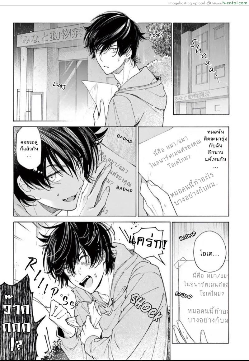 ยากเหลือเกินที่จะบอกว่ารัก - แผ่น 28