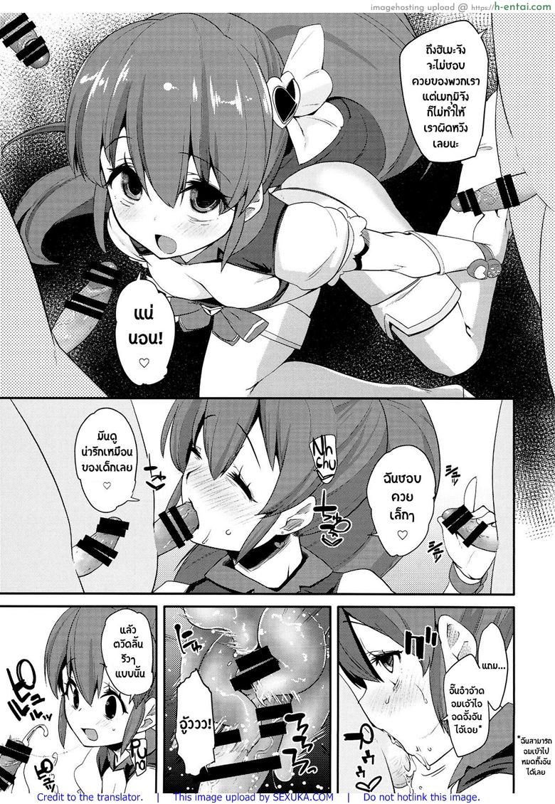 โลกใบใหม่ของพรีเคียว 2 - แผ่น 6