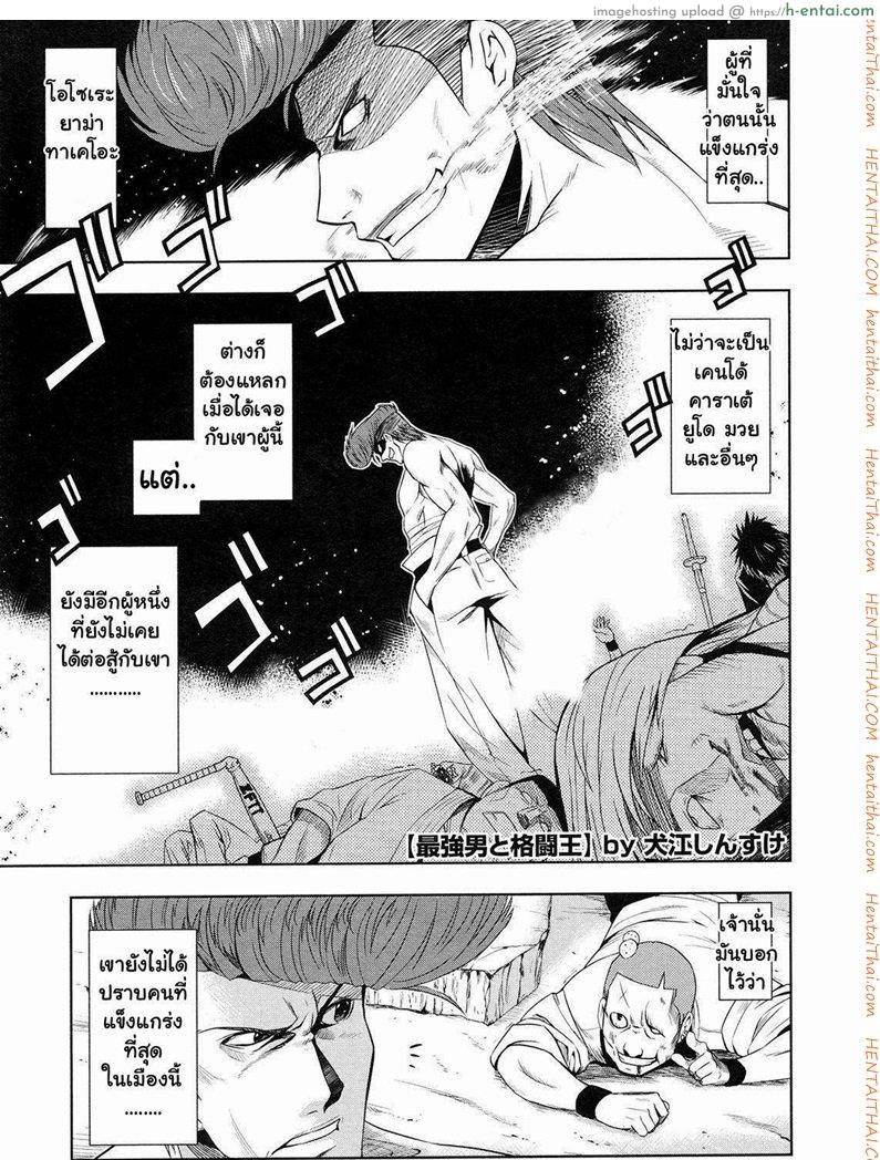 แค้นนี้ต้องชำระ - แผ่น 1