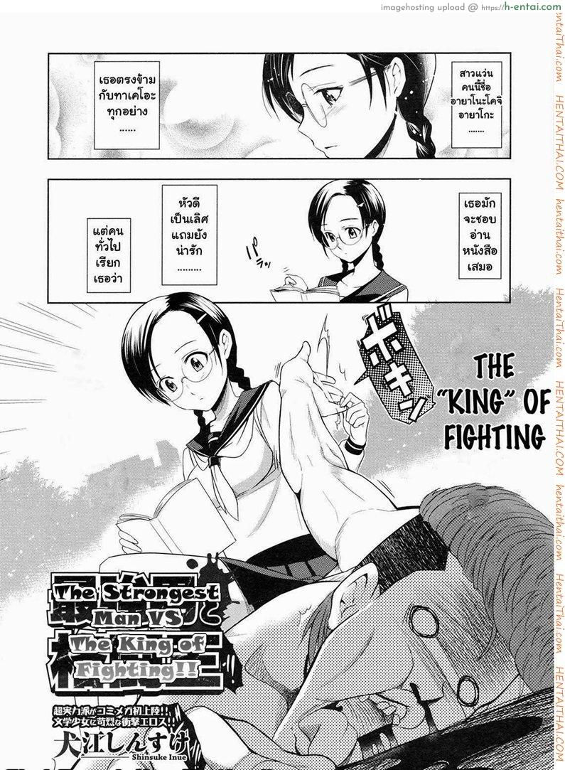 แค้นนี้ต้องชำระ - แผ่น 2