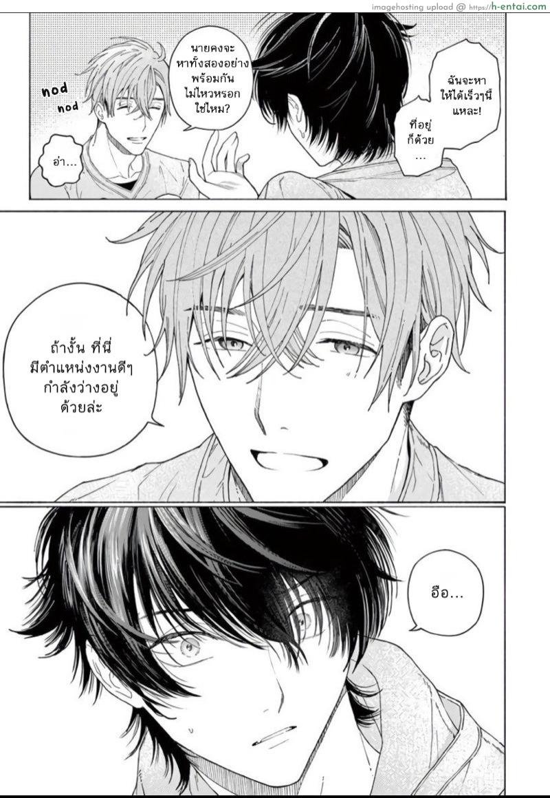 ยากเหลือเกินที่จะบอกว่ารัก - แผ่น 34