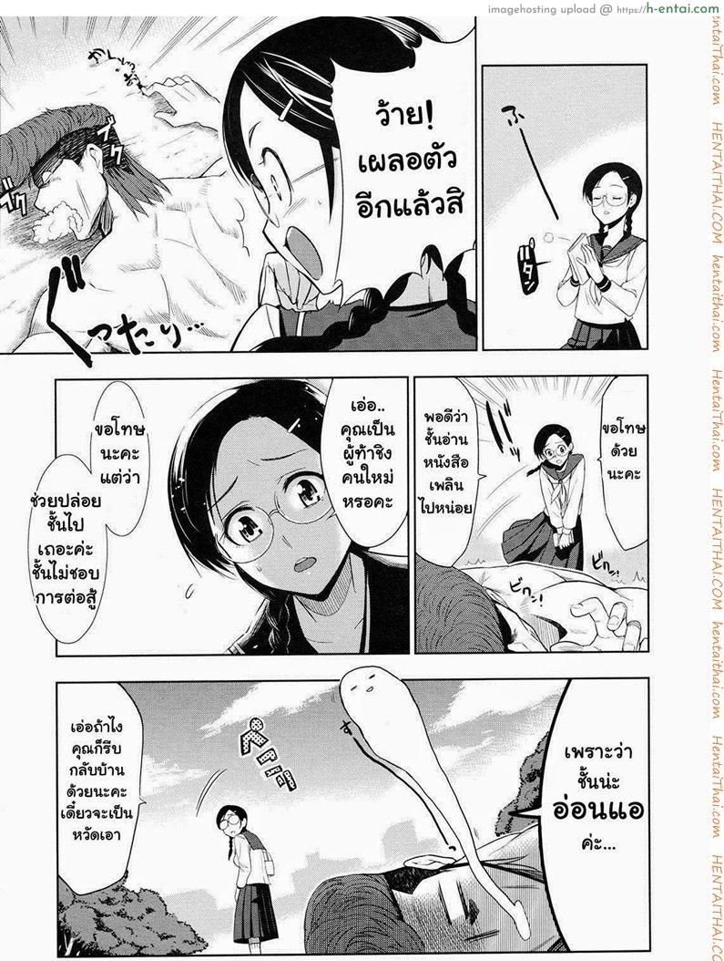 แค้นนี้ต้องชำระ - แผ่น 3