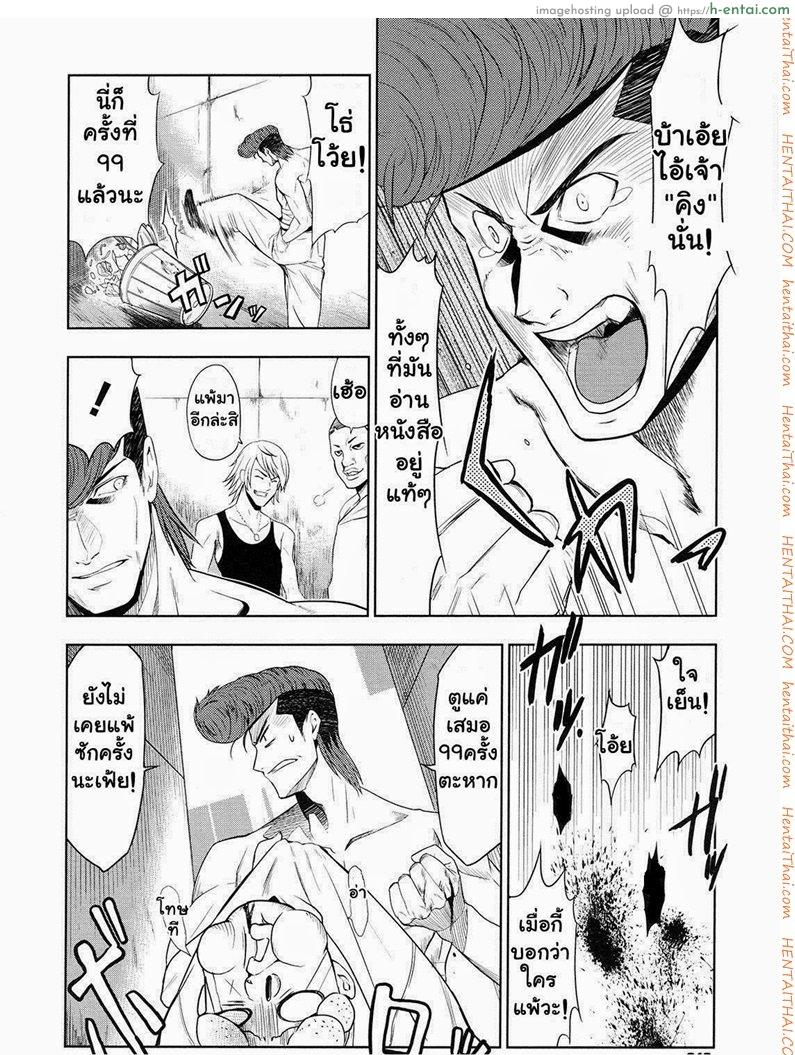 แค้นนี้ต้องชำระ - แผ่น 4