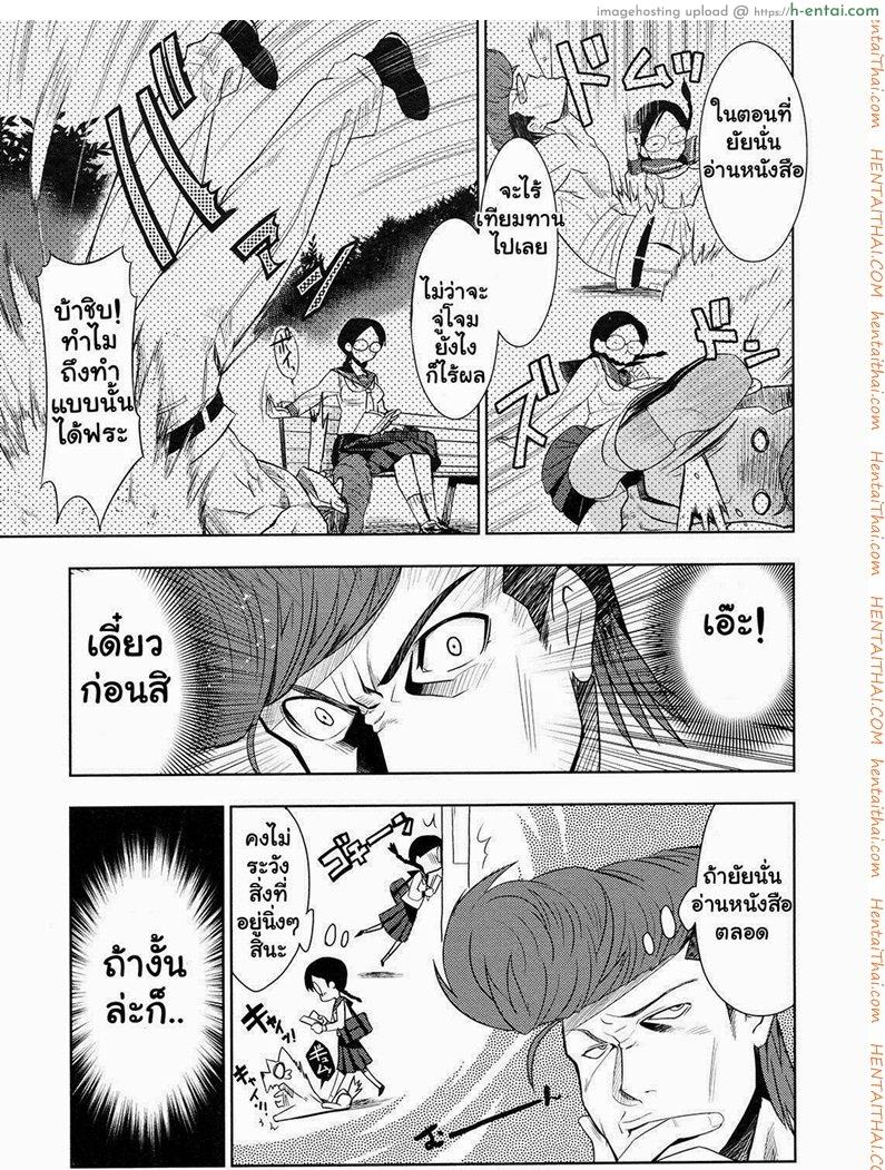 แค้นนี้ต้องชำระ - แผ่น 5