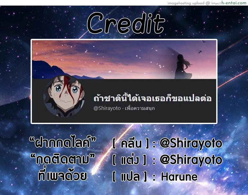 ยากเหลือเกินที่จะบอกว่ารัก - แผ่น 36