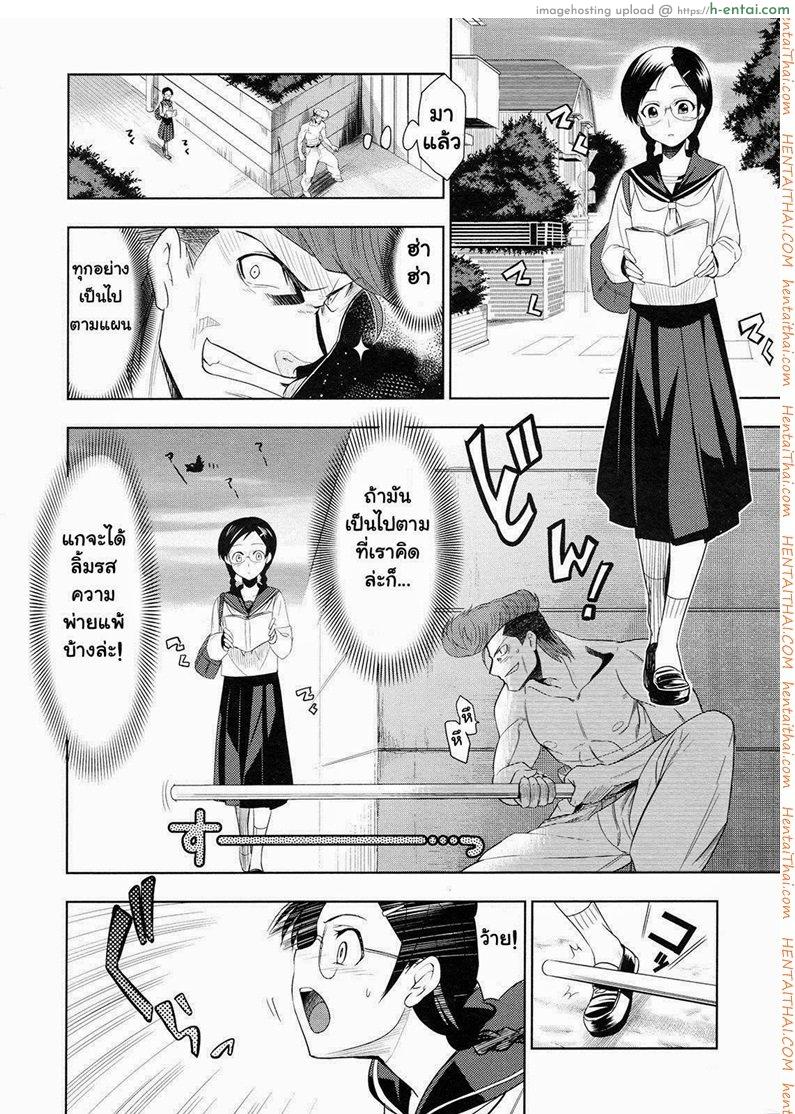 แค้นนี้ต้องชำระ - แผ่น 6