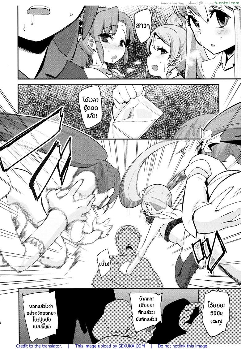 โลกใบใหม่ของพรีเคียว 2 - แผ่น 11