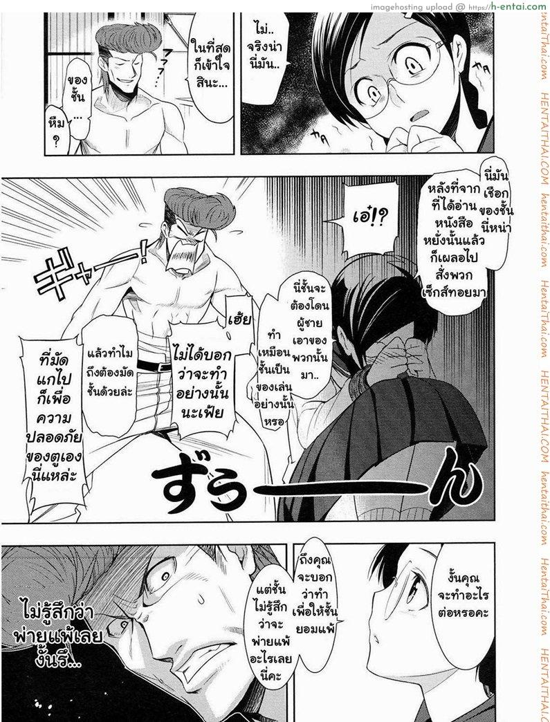 แค้นนี้ต้องชำระ - แผ่น 9