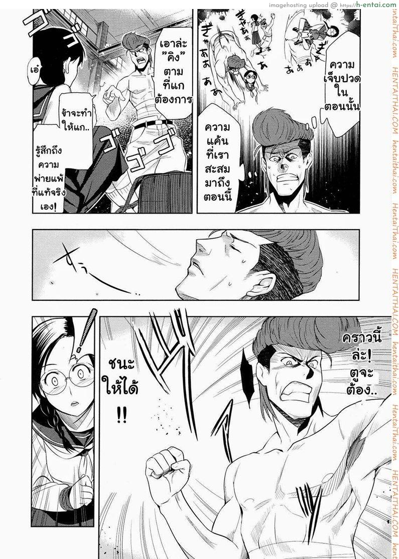 แค้นนี้ต้องชำระ - แผ่น 10